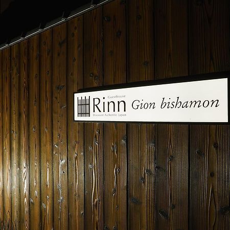 Rinn Gion Bishamon Kyoto Exterior foto