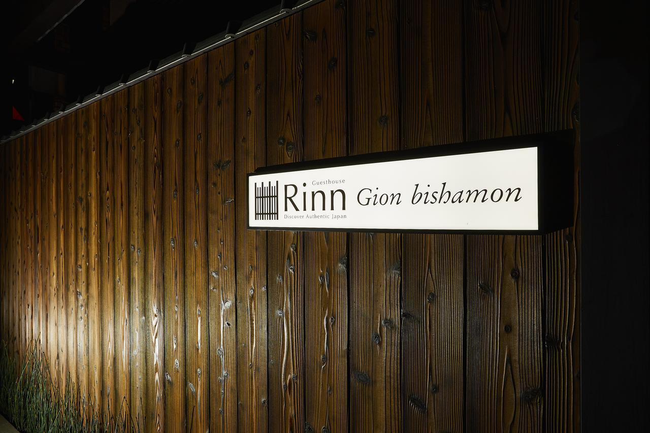 Rinn Gion Bishamon Kyoto Exterior foto